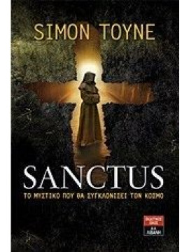 Sanctus